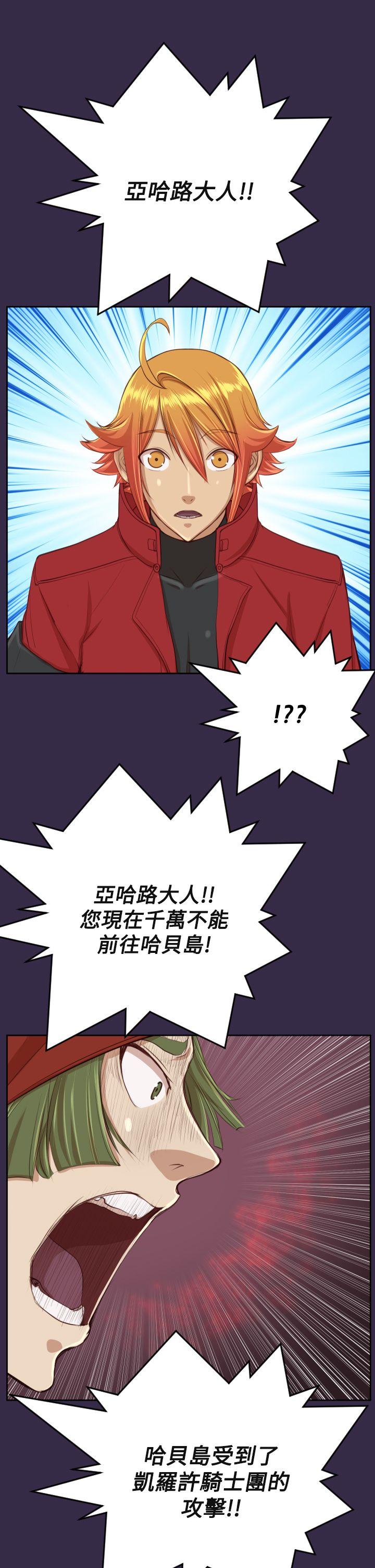 亚哈路 第41話 第29页