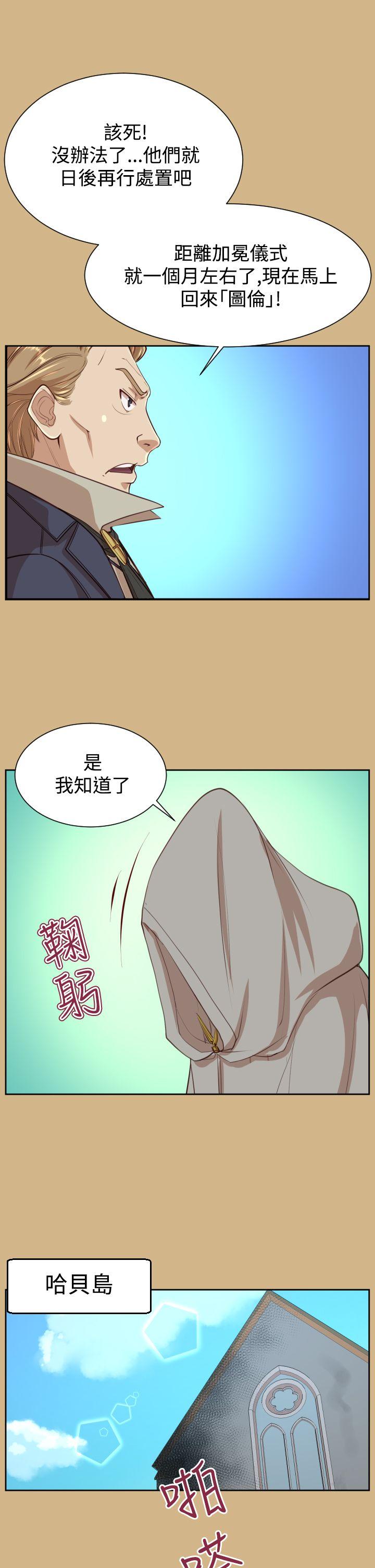 亚哈路 第41話 第41页
