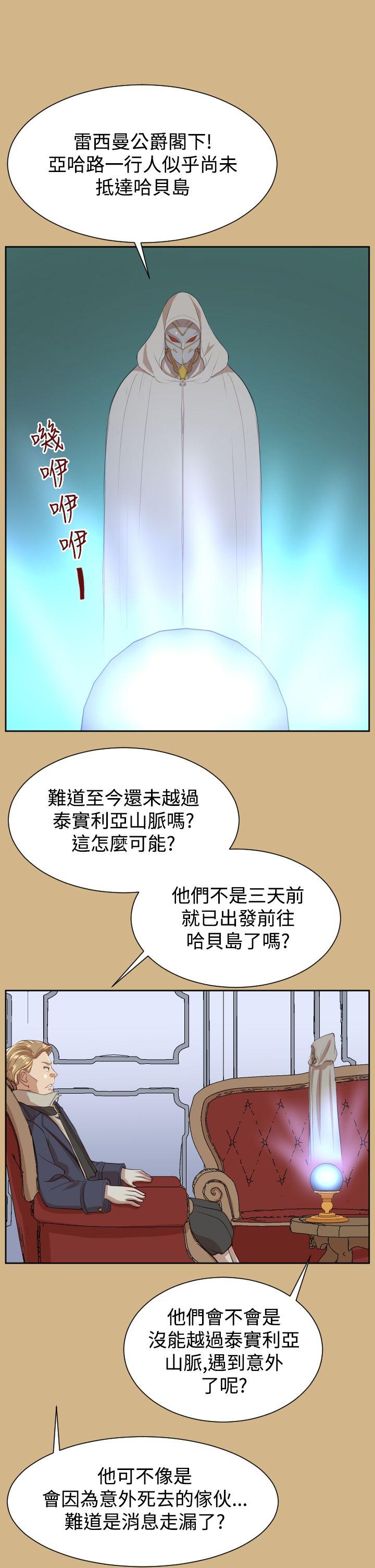 亚哈路 第41話 第39页