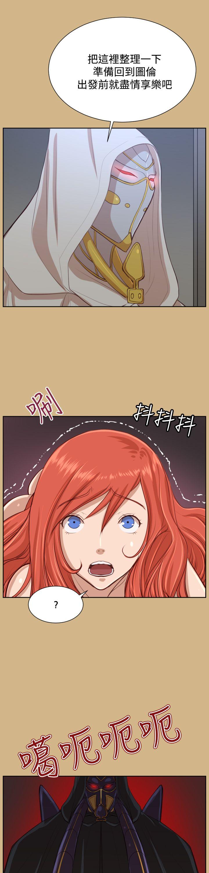 亚哈路 第41話 第43页