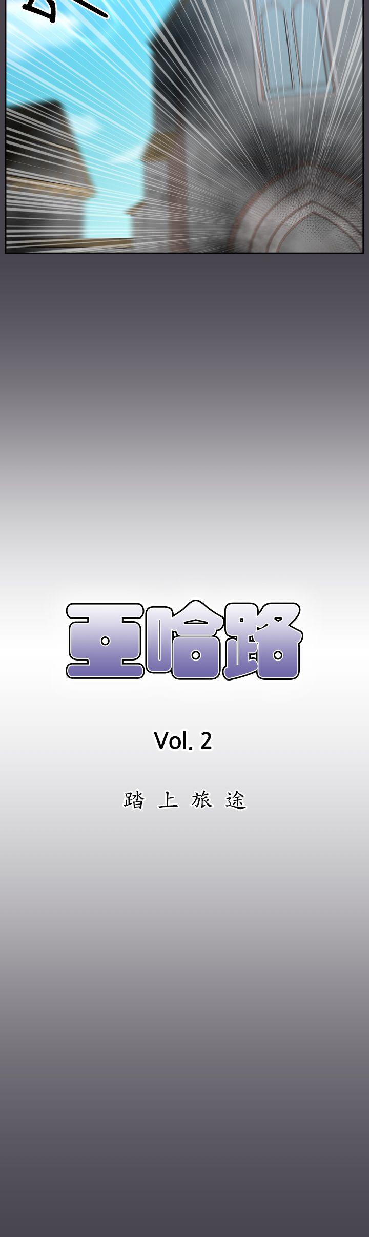 亚哈路 第42話 第7页