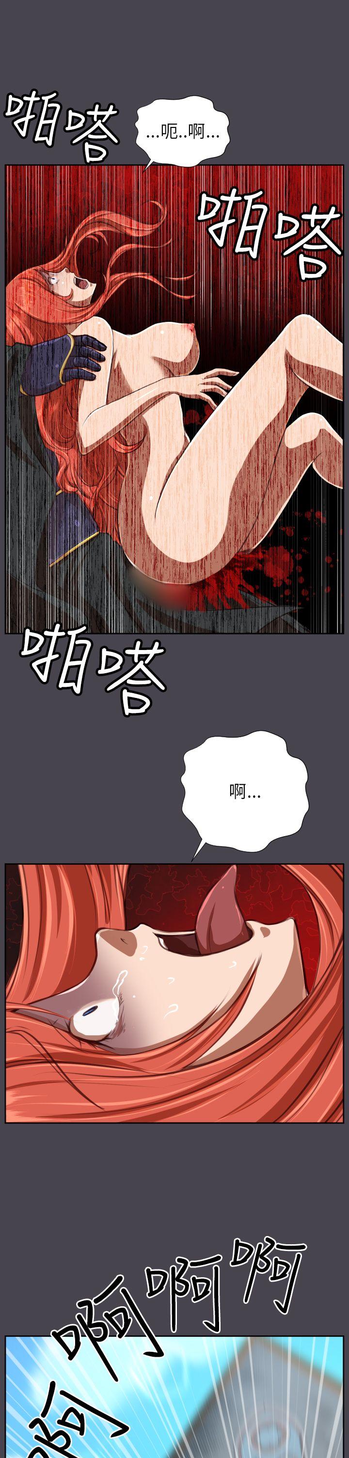 亚哈路 第42話 第6页