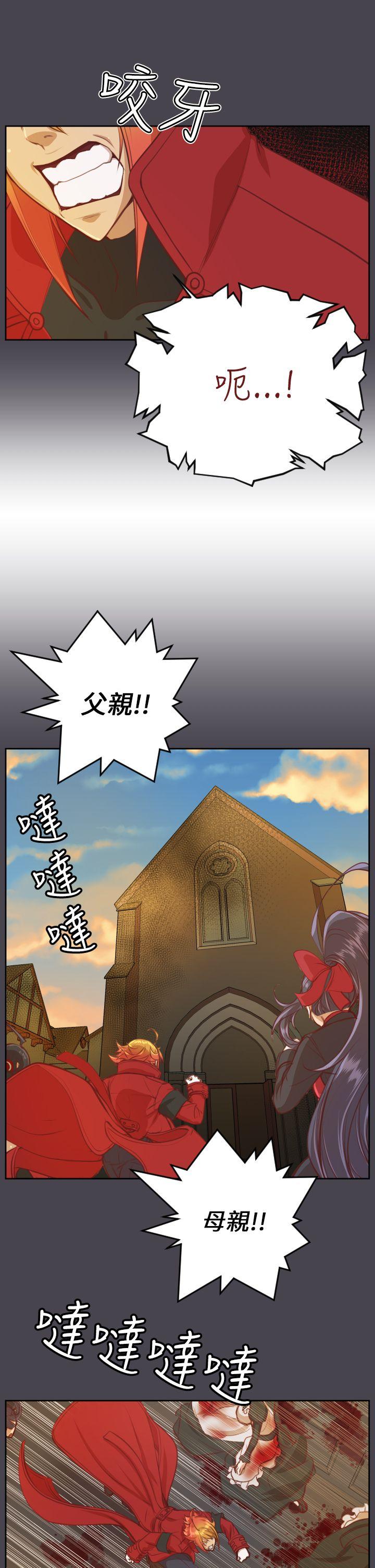 亚哈路 第42話 第13页