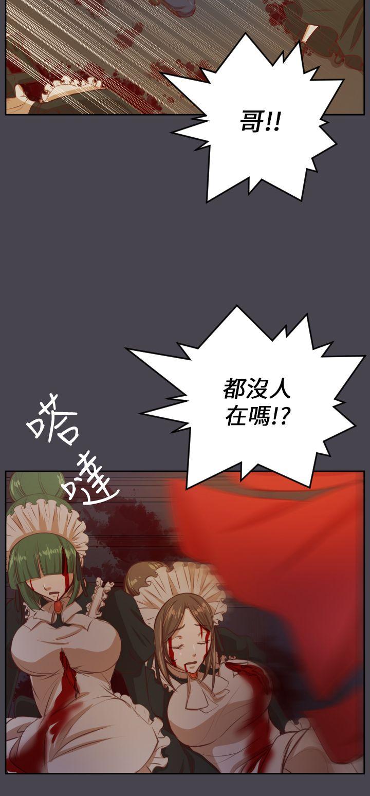 亚哈路 第42話 第14页