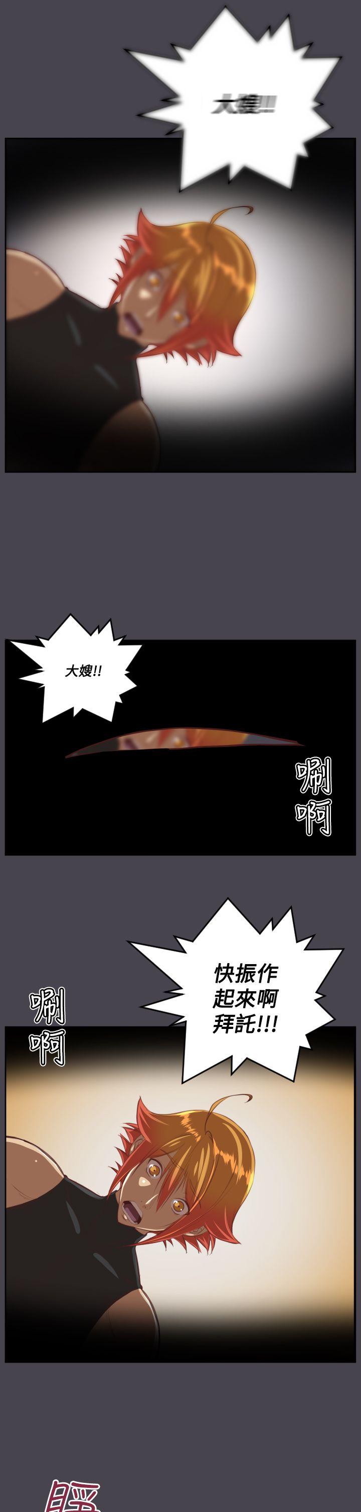 亚哈路 第42話 第21页