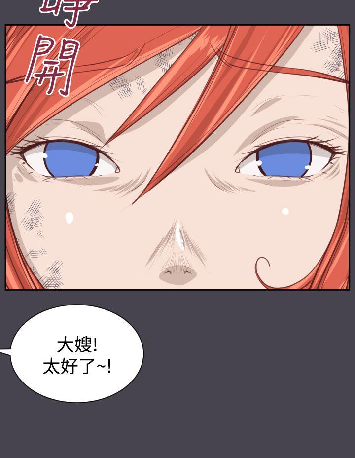 亚哈路 第42話 第22页