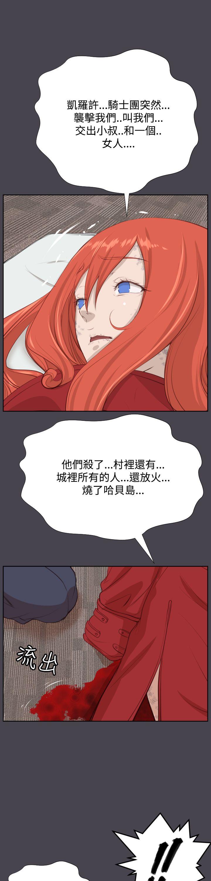 亚哈路 第42話 第25页