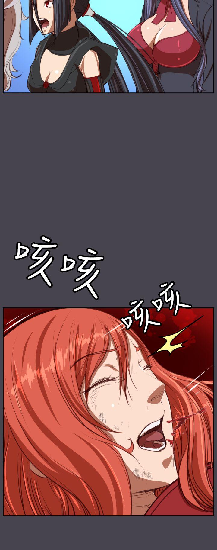 亚哈路 第42話 第20页