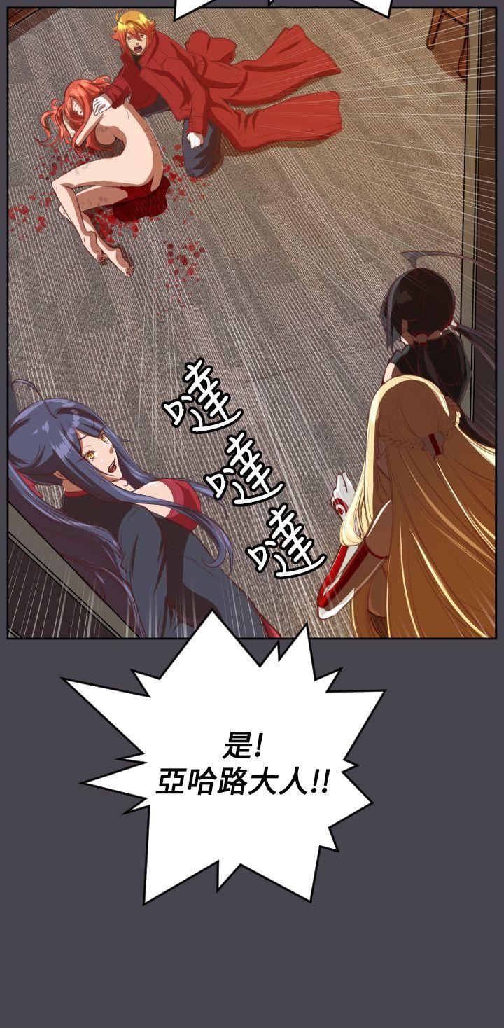 亚哈路 第42話 第18页