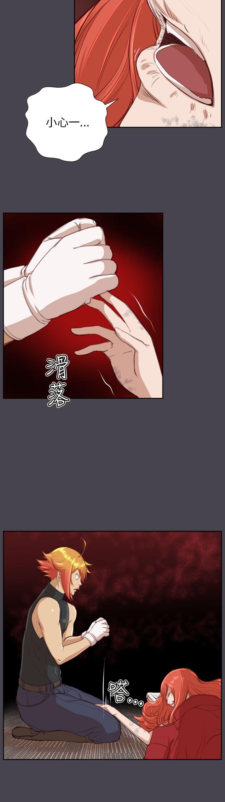 亚哈路 第42話 第28页
