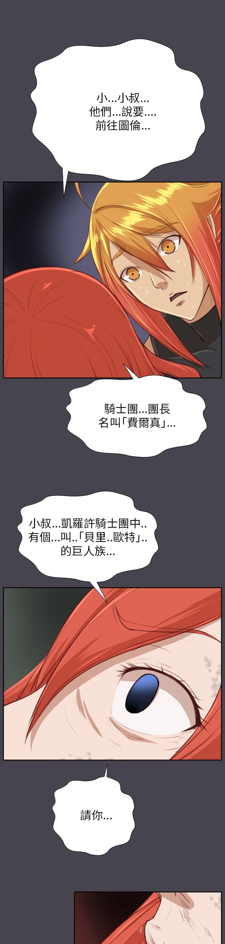 亚哈路 第42話 第27页