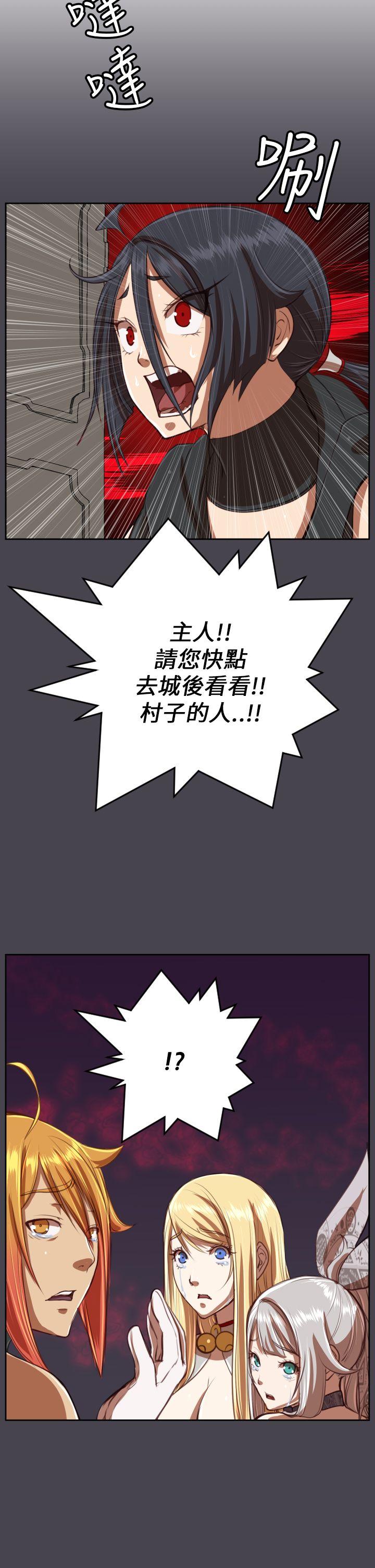 亚哈路 第42話 第30页
