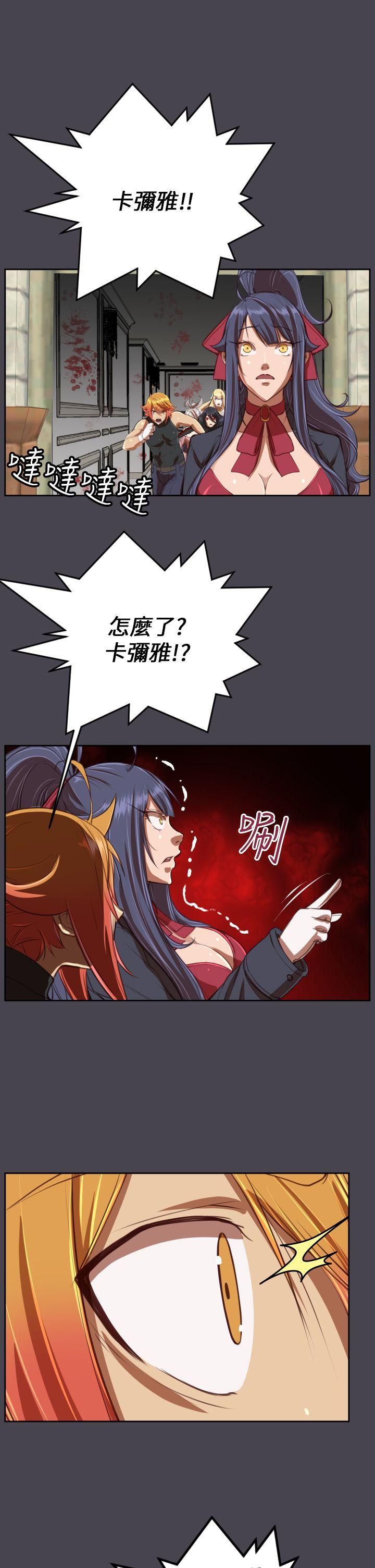 亚哈路 第42話 第35页