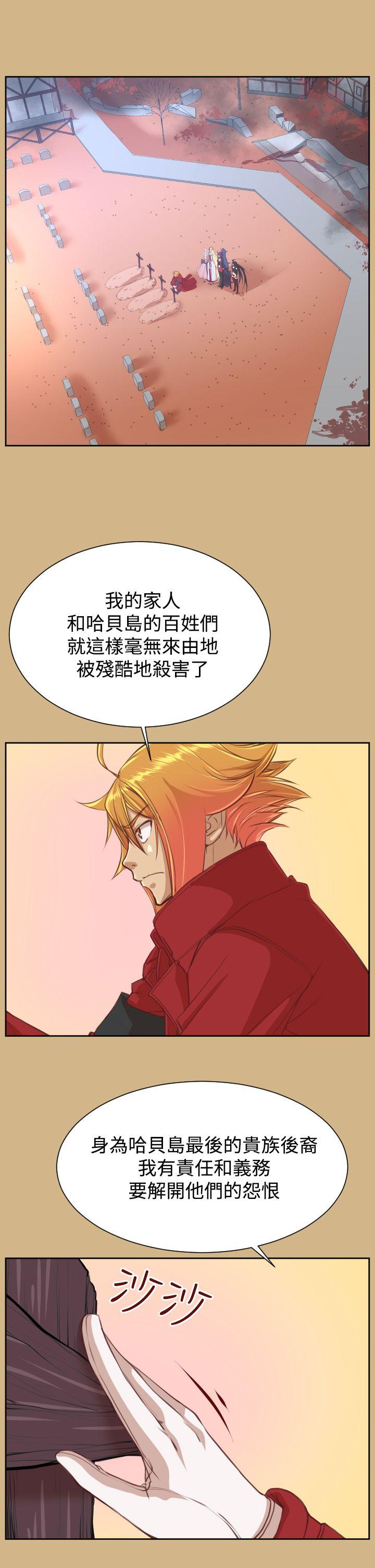 亚哈路 第43話 第2页