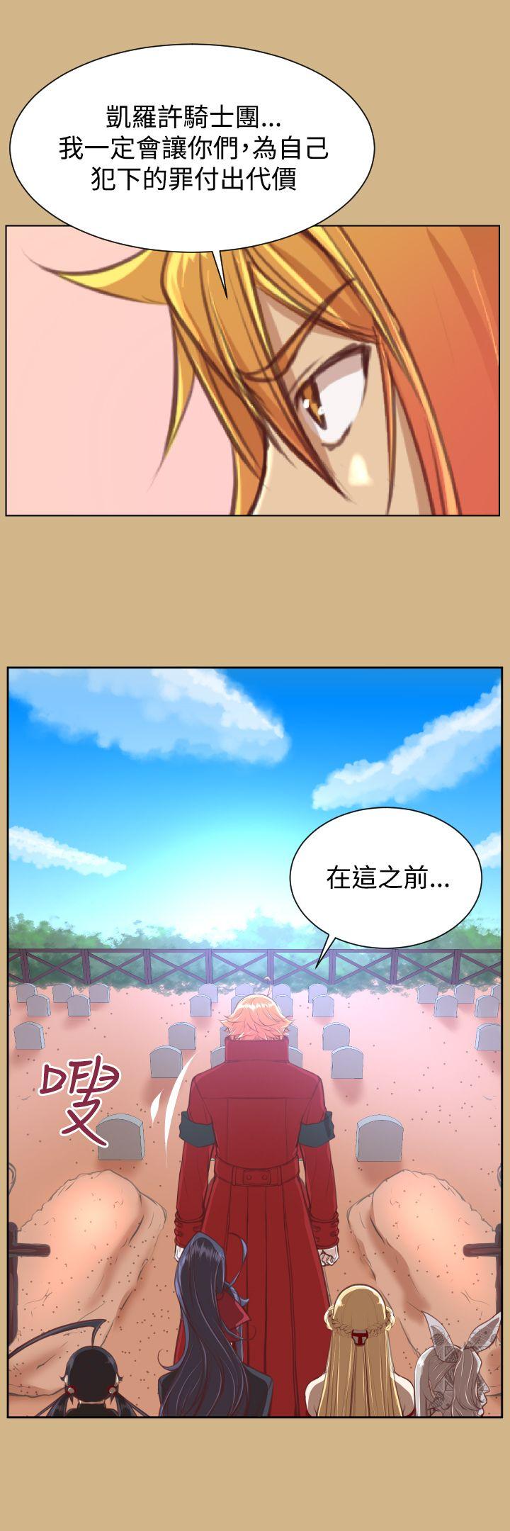亚哈路 第43話 第3页