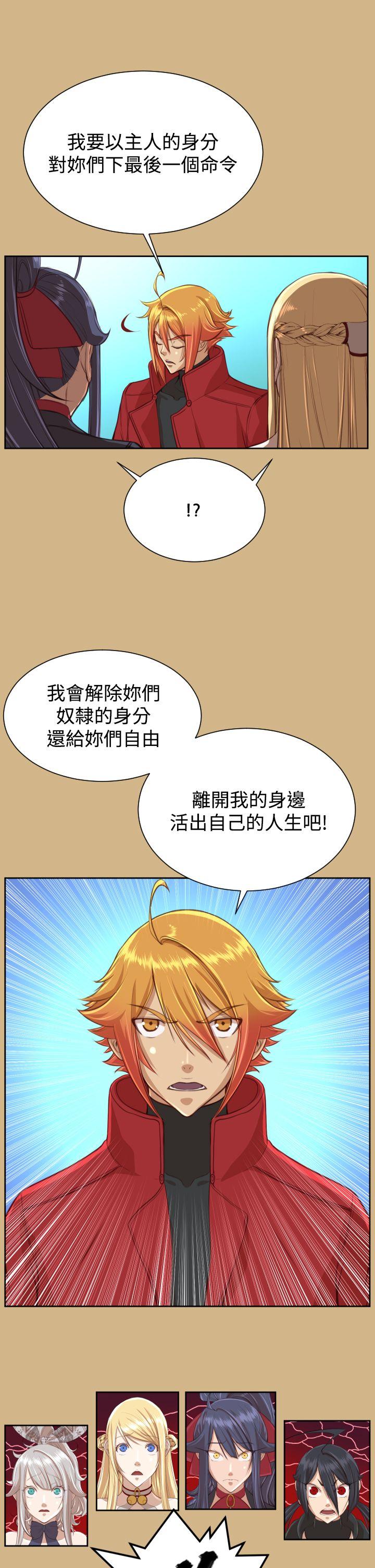 亚哈路 第43話 第4页