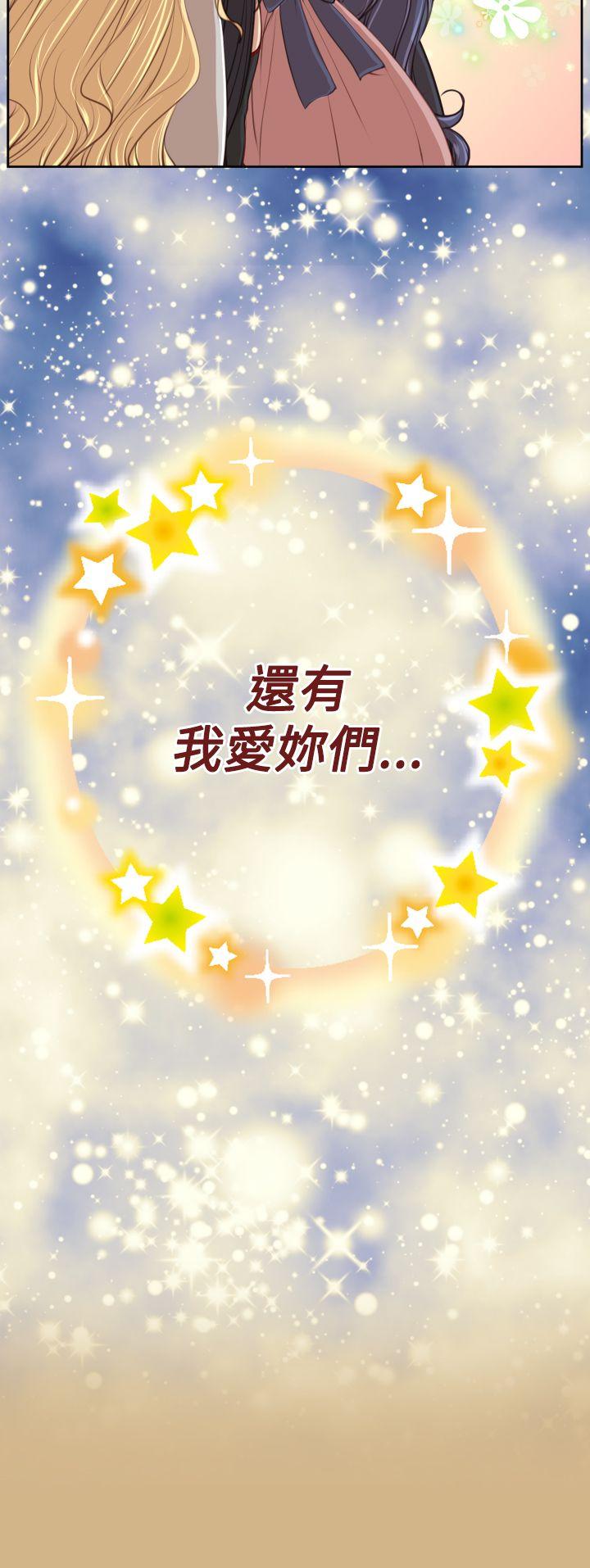亚哈路 第43話 第15页