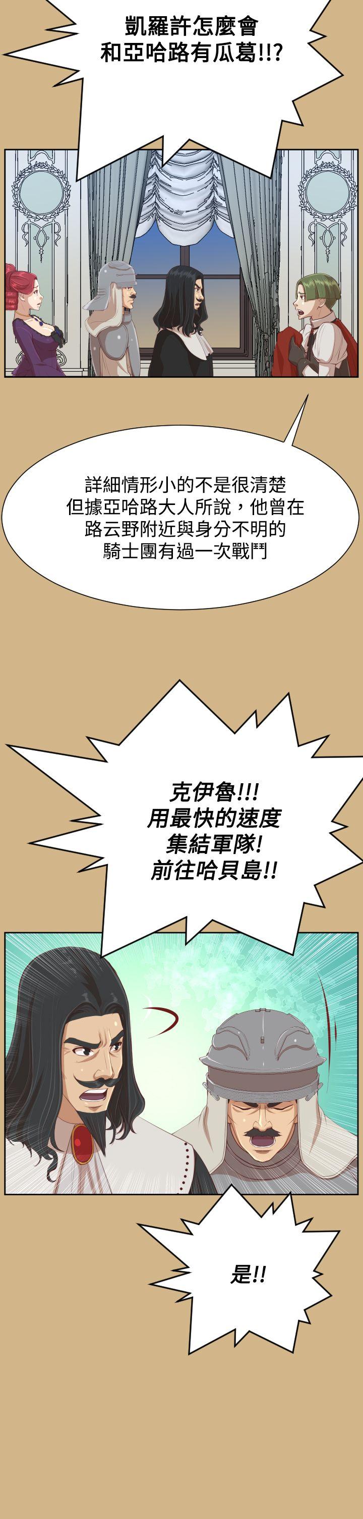 亚哈路 第43話 第17页