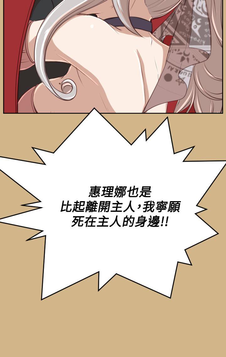 亚哈路 第43話 第10页