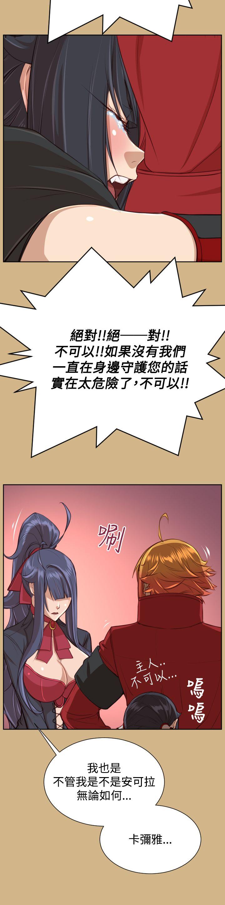 亚哈路 第43話 第12页