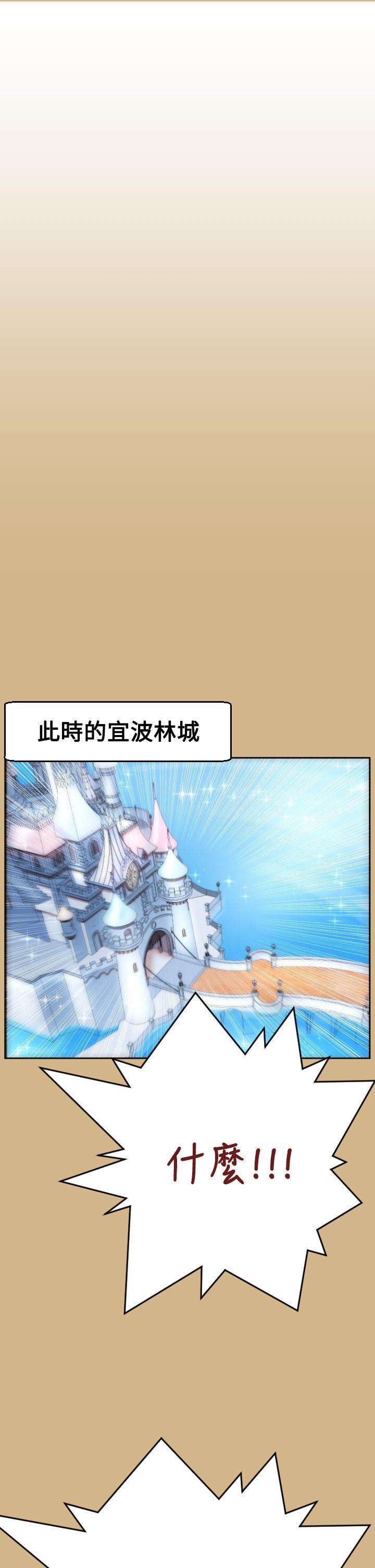 亚哈路 第43話 第16页