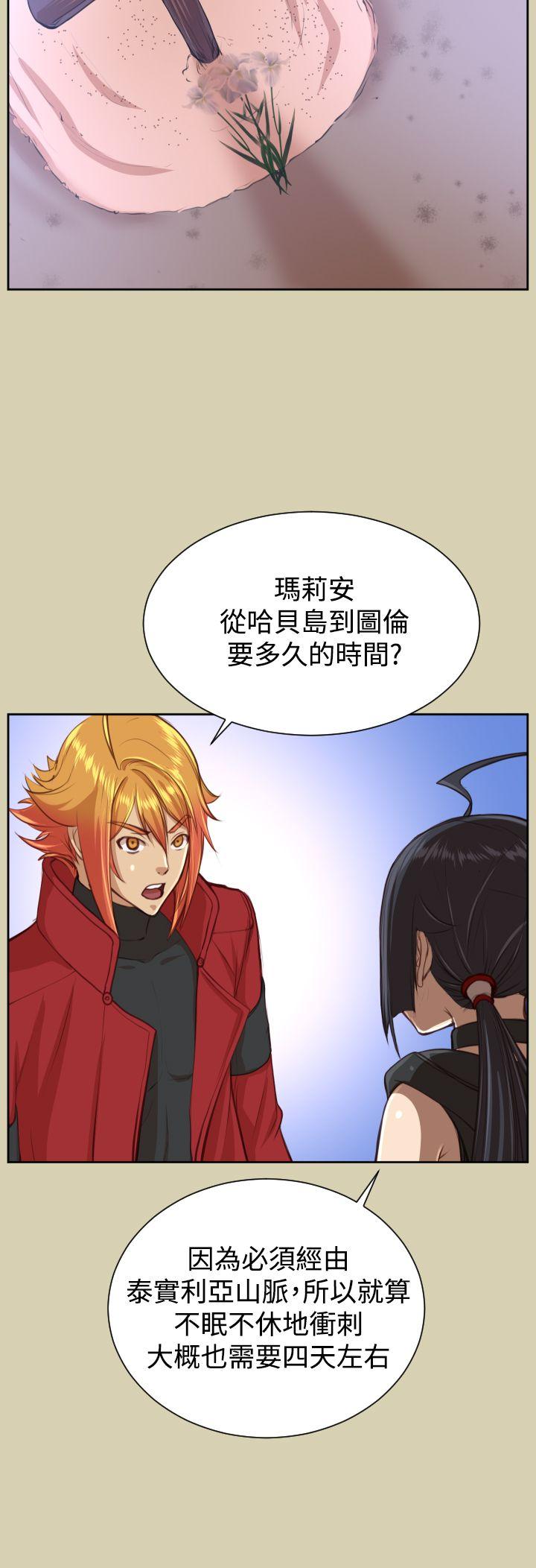 亚哈路 第43話 第20页