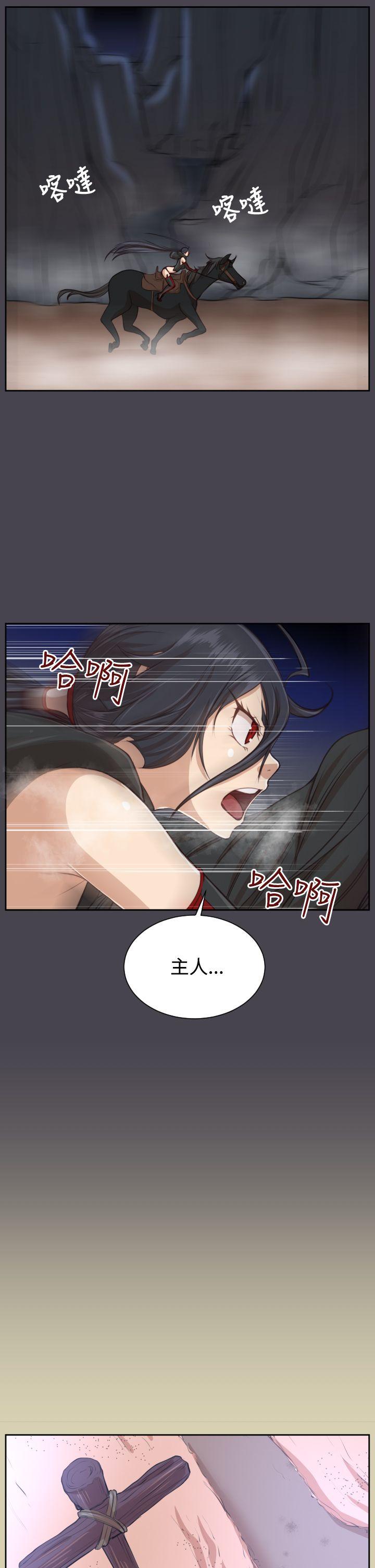 亚哈路 第43話 第19页