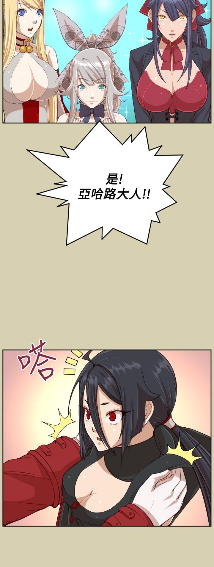 亚哈路 第43話 第22页