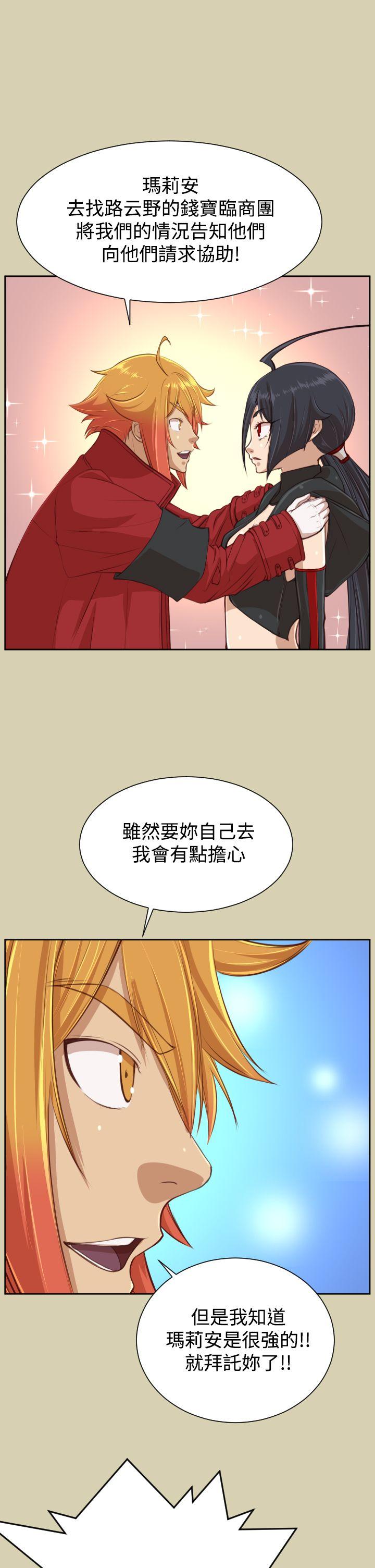 亚哈路 第43話 第23页