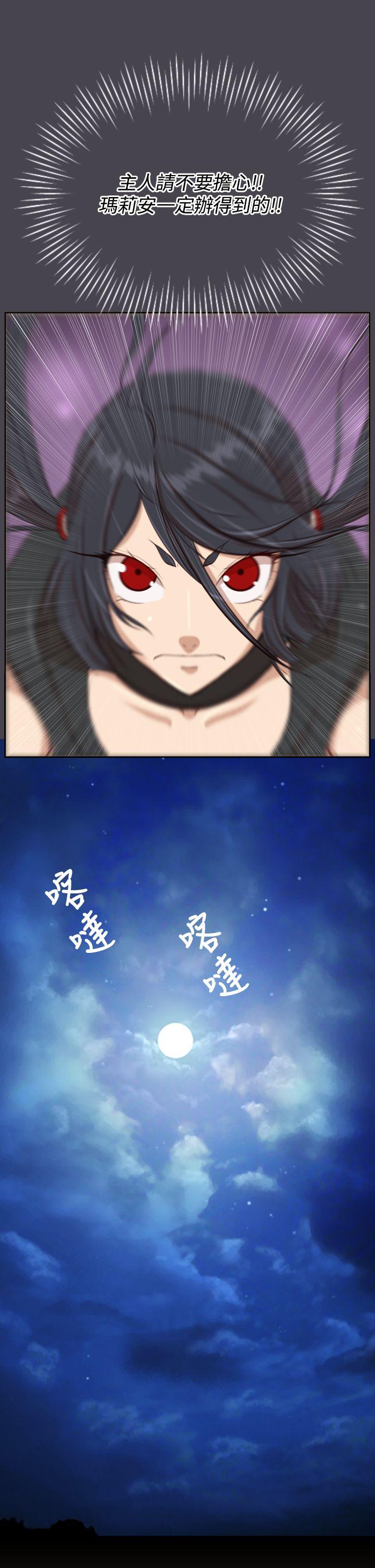 亚哈路 第43話 第25页