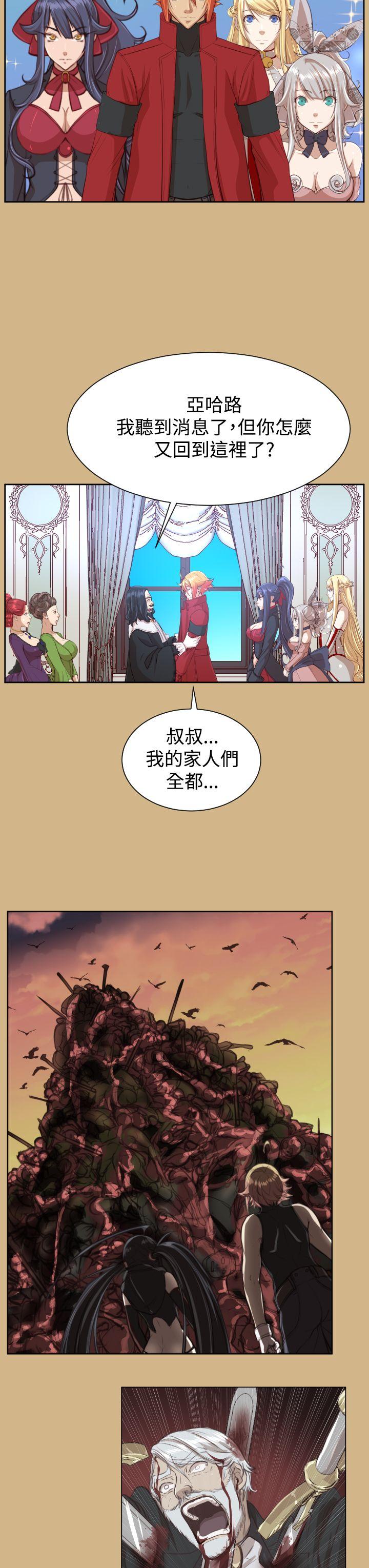 亚哈路 第43話 第27页