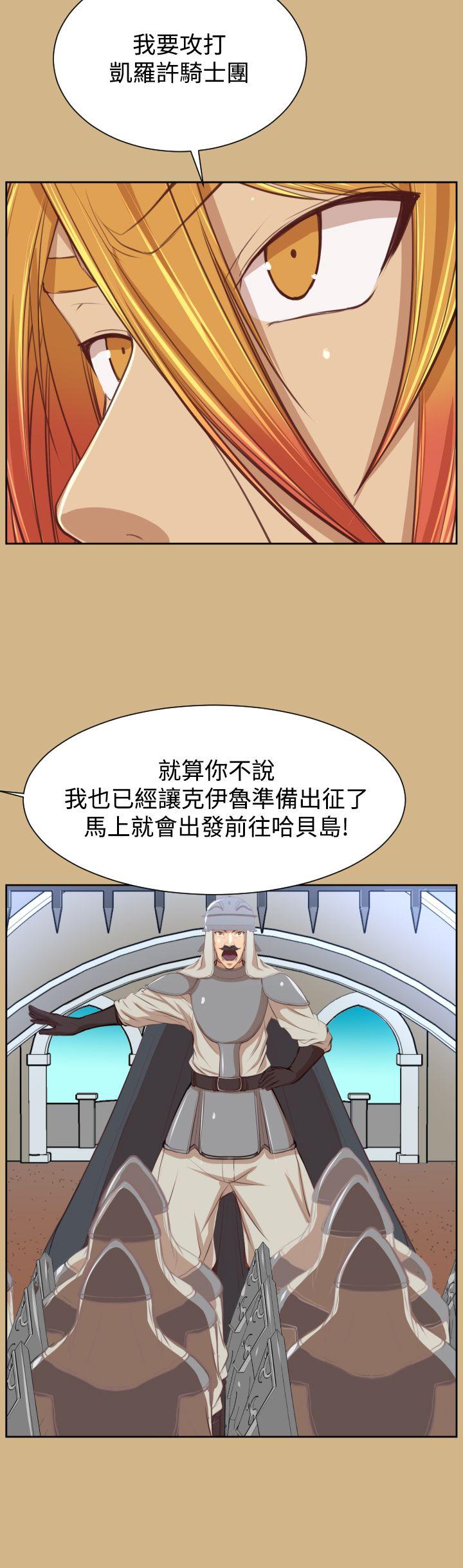 亚哈路 第43話 第30页