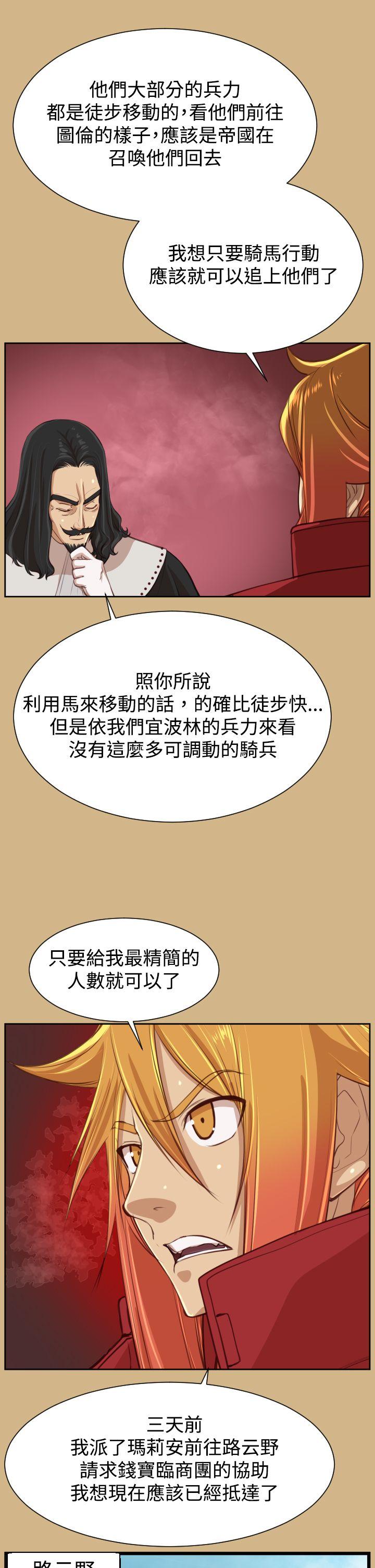亚哈路 第43話 第32页