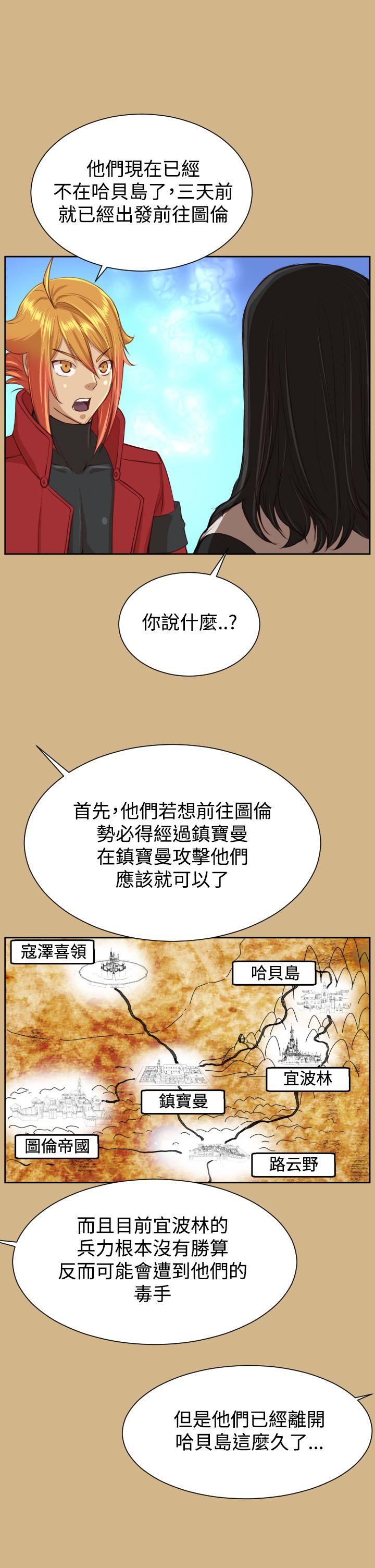 亚哈路 第43話 第31页