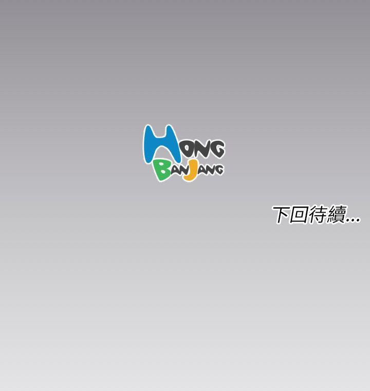 亚哈路 第43話 第41页
