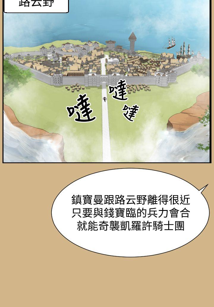 亚哈路 第43話 第33页