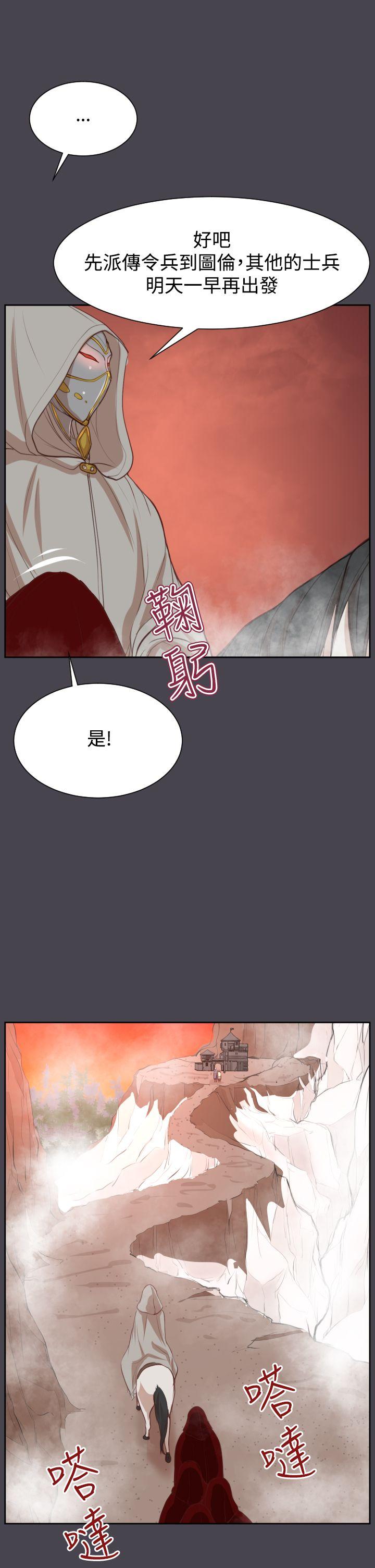 亚哈路 第43話 第39页