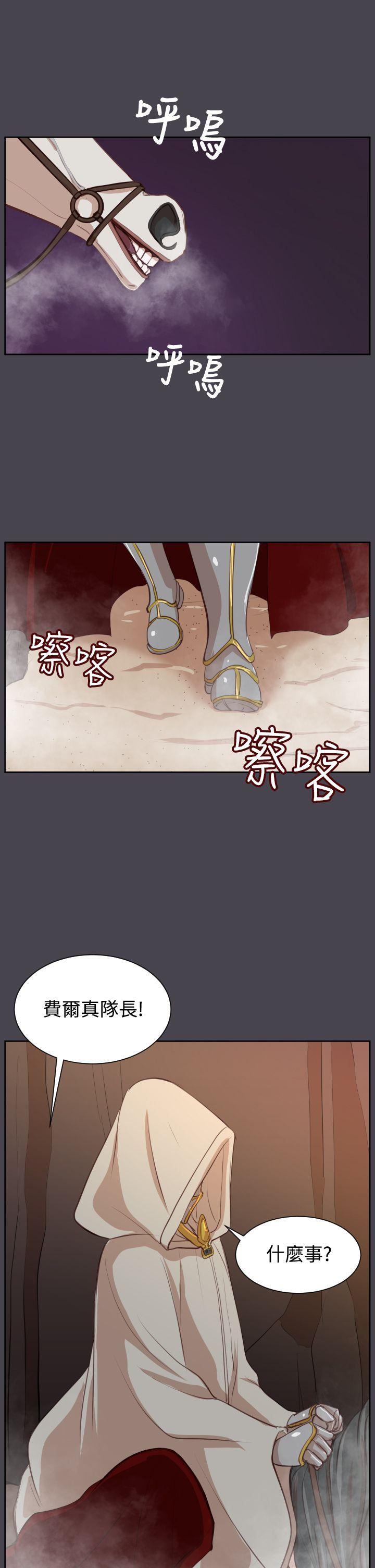 亚哈路 第43話 第37页