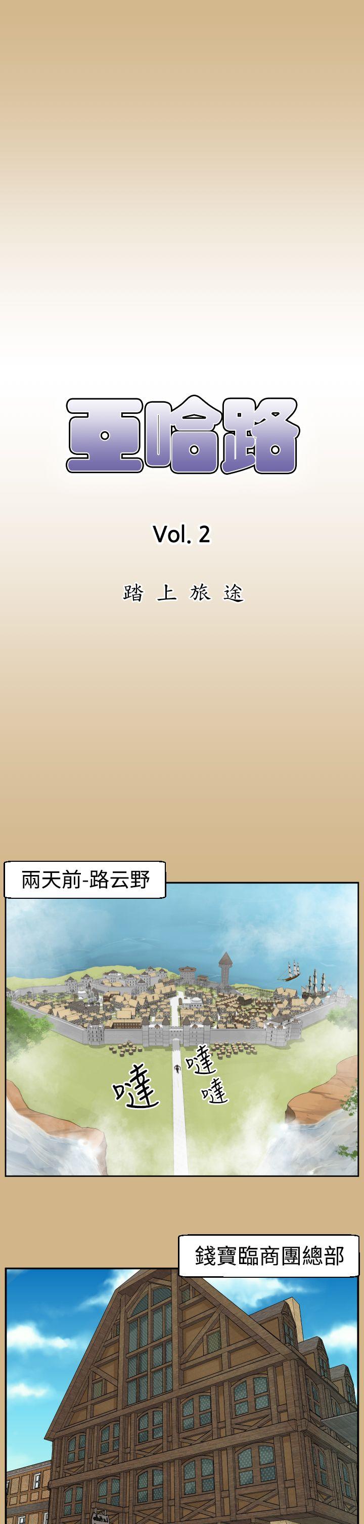 亚哈路 第44話 第1页