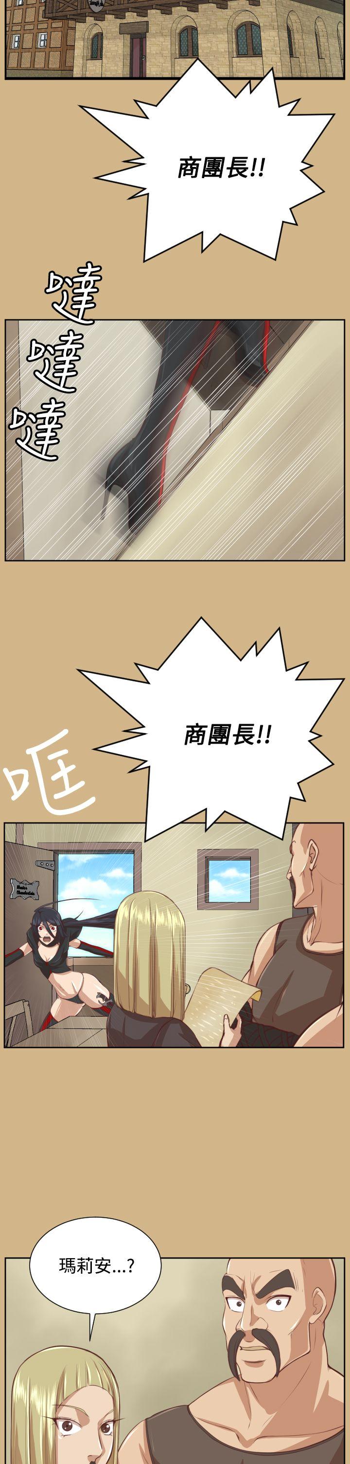 亚哈路 第44話 第2页