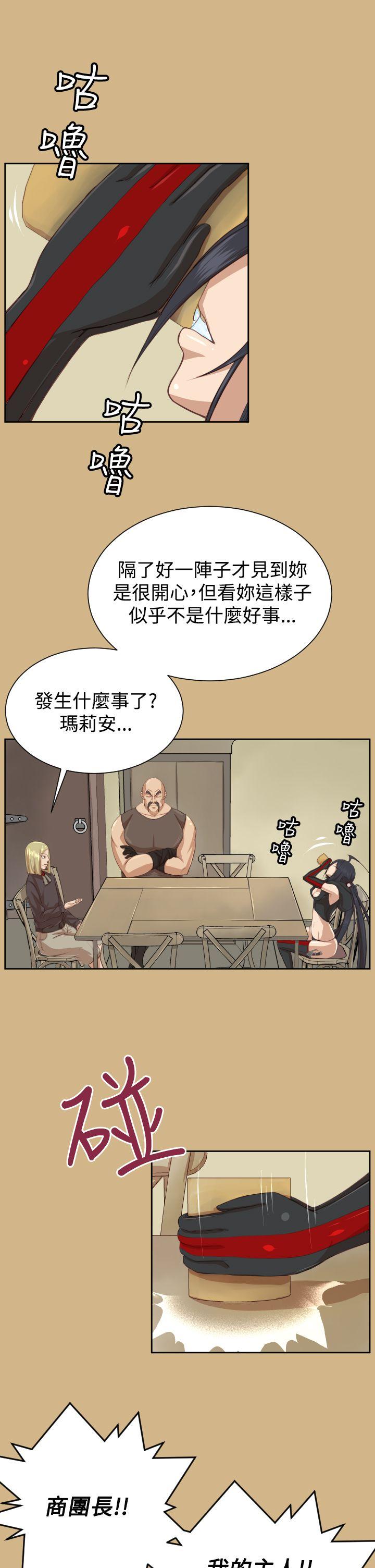 亚哈路 第44話 第4页
