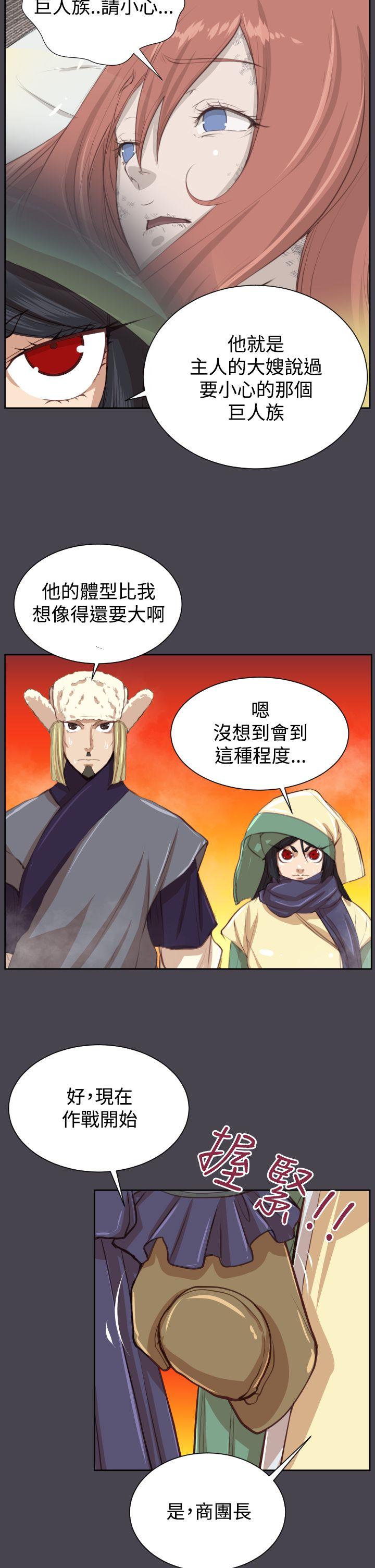 亚哈路 第44話 第17页