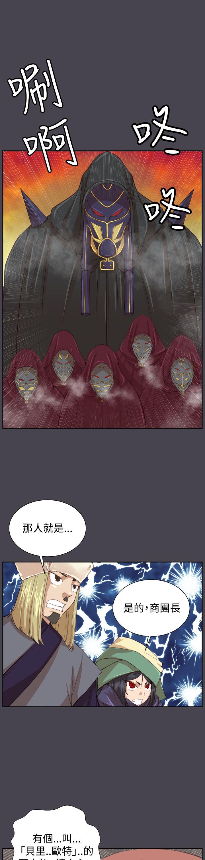亚哈路 第44話 第16页