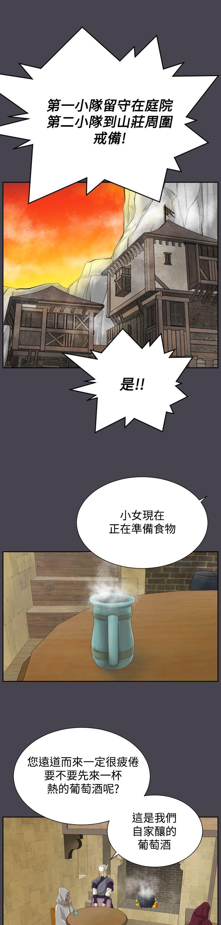 亚哈路 第44話 第21页