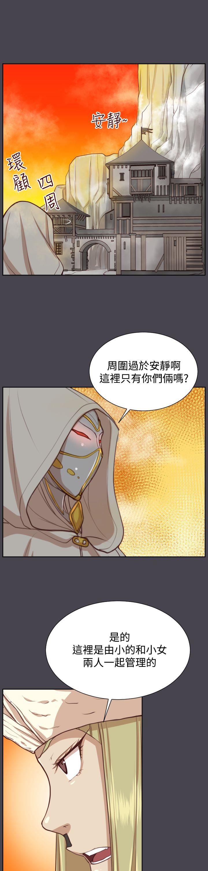亚哈路 第44話 第19页