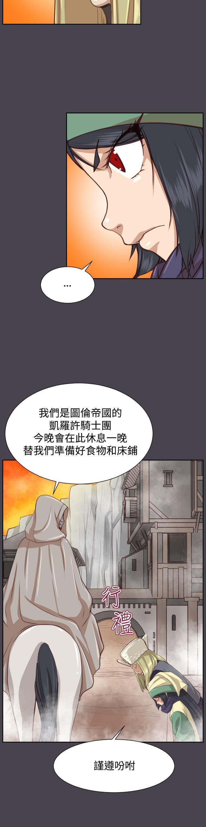 亚哈路 第44話 第20页