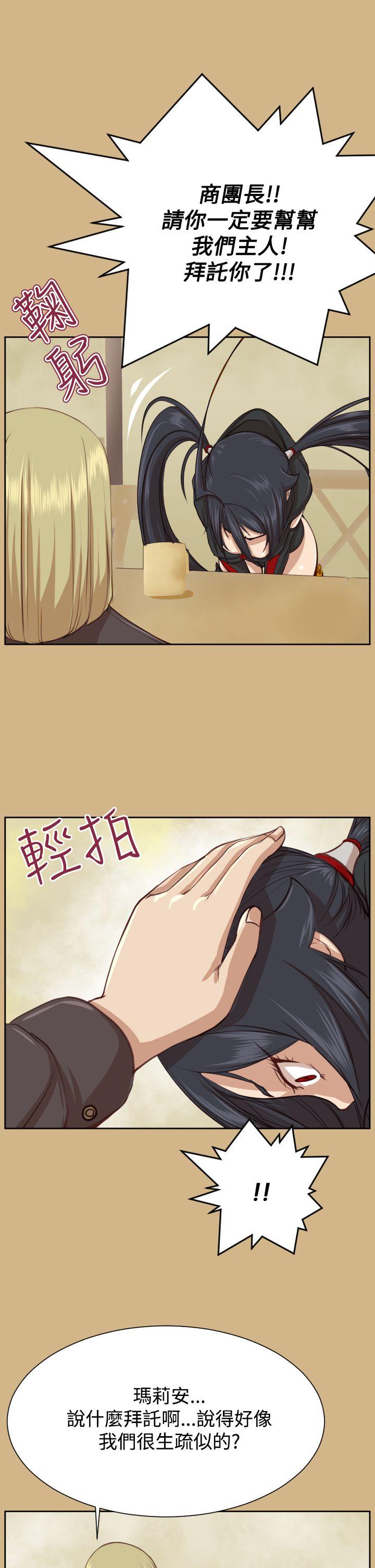 亚哈路 第44話 第8页