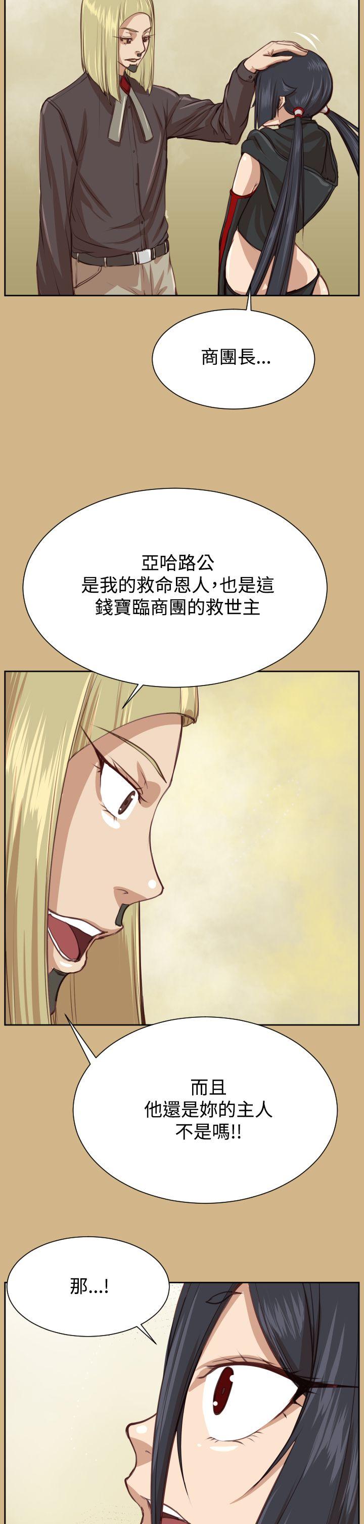 亚哈路 第44話 第9页