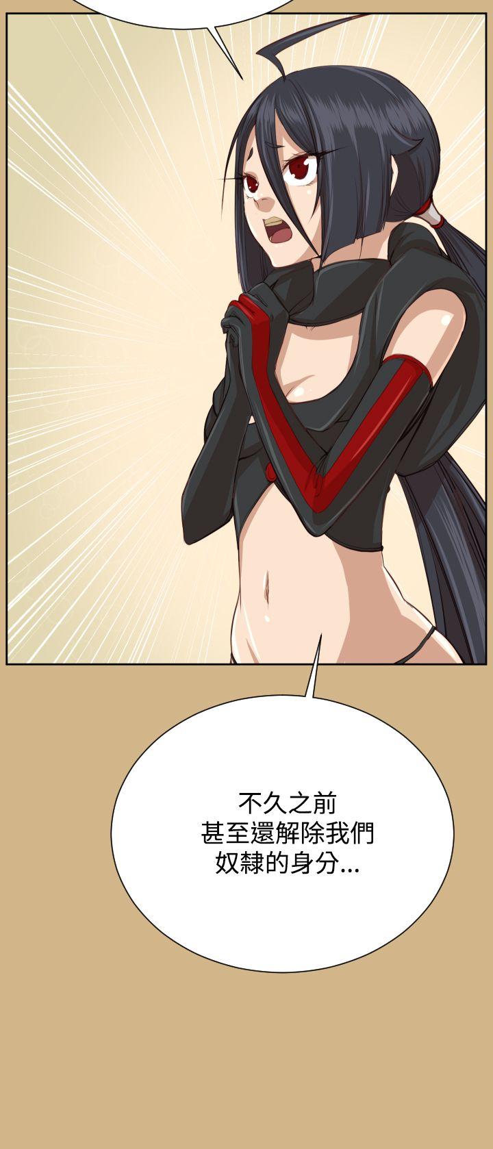 亚哈路 第44話 第7页