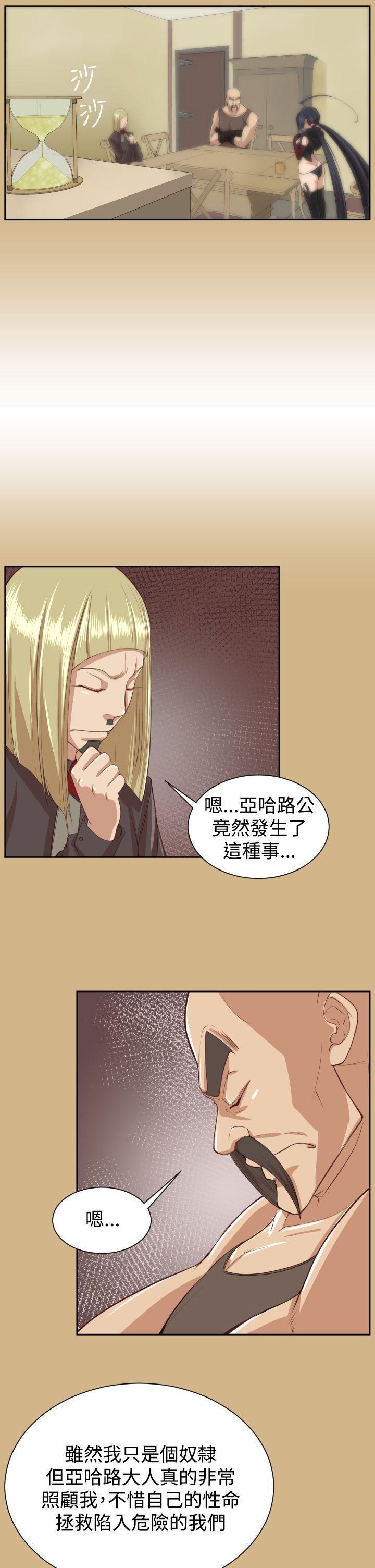 亚哈路 第44話 第6页